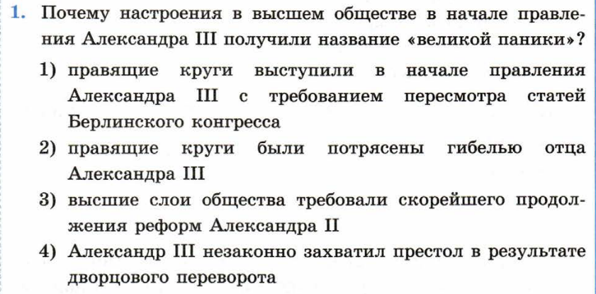 История 9 класс перемены в экономике и социальном строе презентация