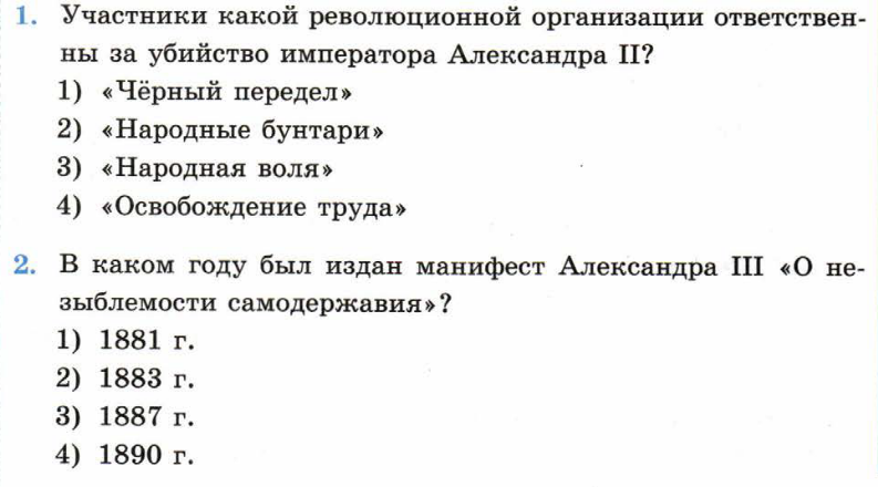 История 9 класс перемены в экономике и социальном строе презентация