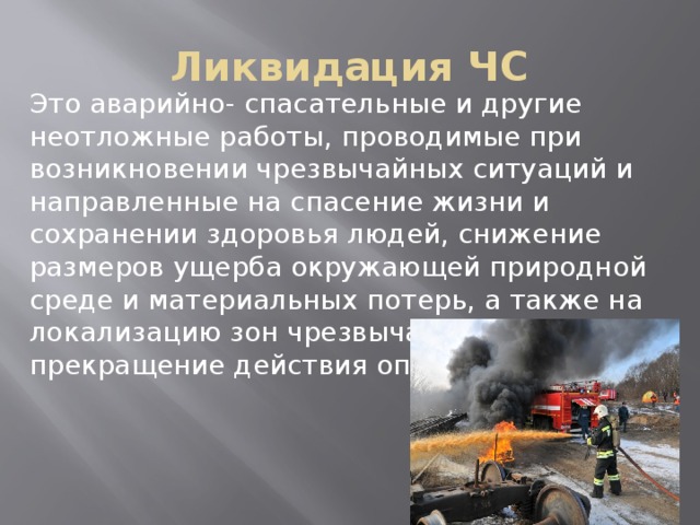 Создание аварийной ситуации повлекшее дтп наказание