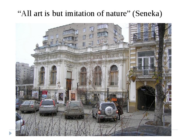 “ All art is but imitation of nature” (Seneka) 