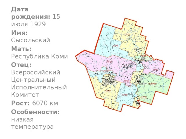 Карта сысольского района