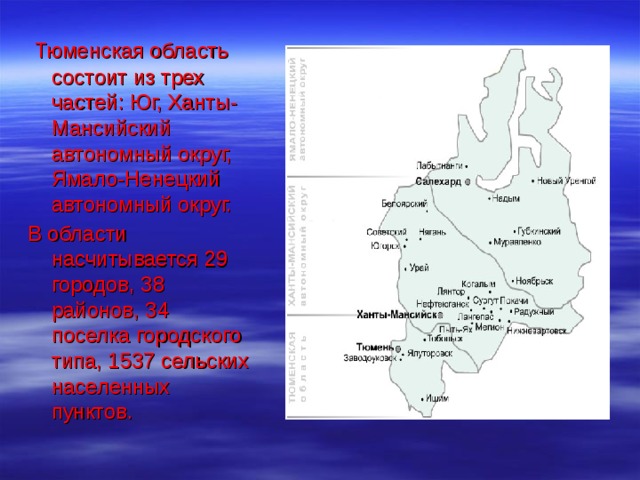 Карта тюменской области с хмао и янао с городами и районами подробная