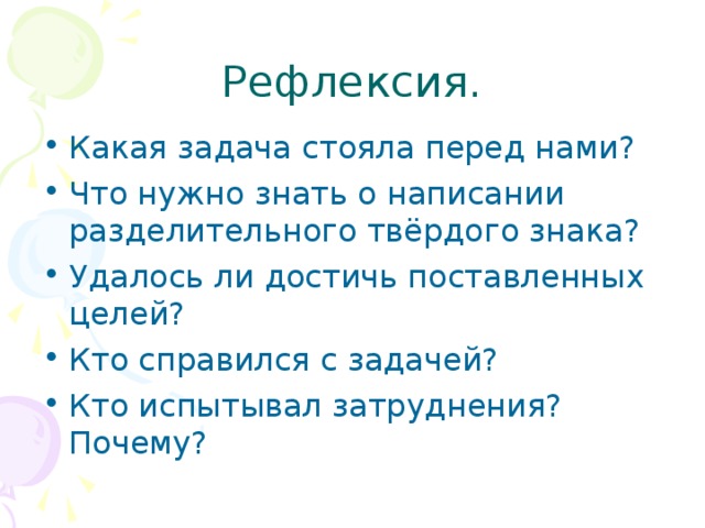 Поставьте вопрос от одного предложения к другому если это удалось перед нами