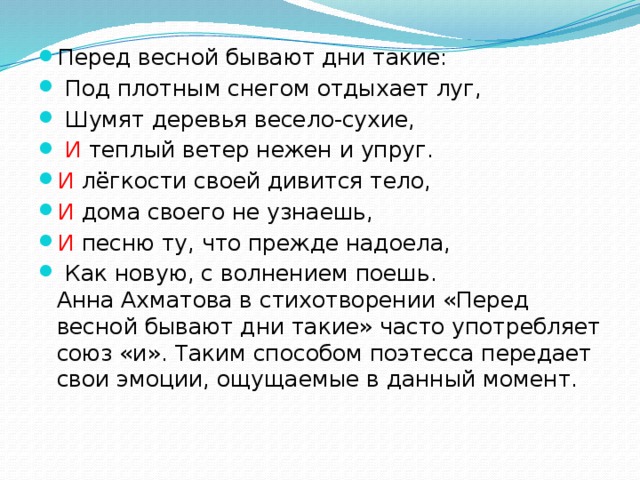 На чердаке мелькают тени по дому бродит домовой стилистическая фигура