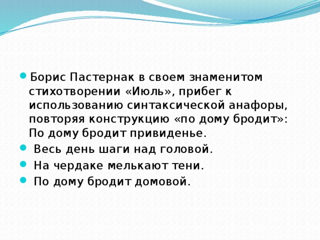 Июль по дому бродит приведение автор кто