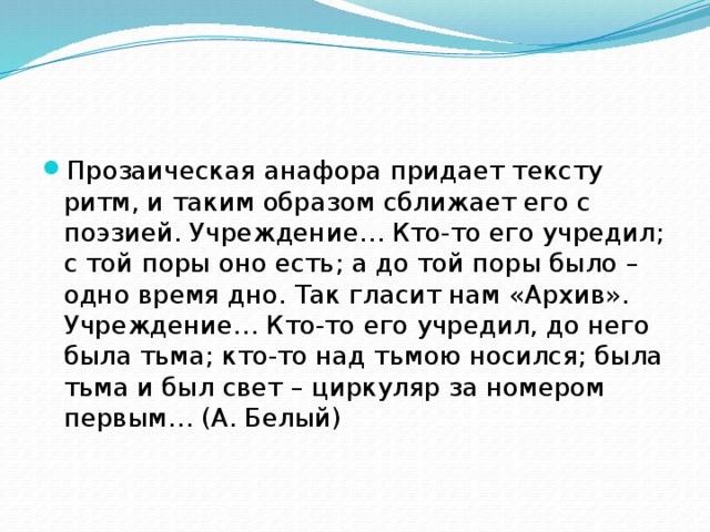 На чердаке мелькают тени по дому бродит домовой стилистическая фигура