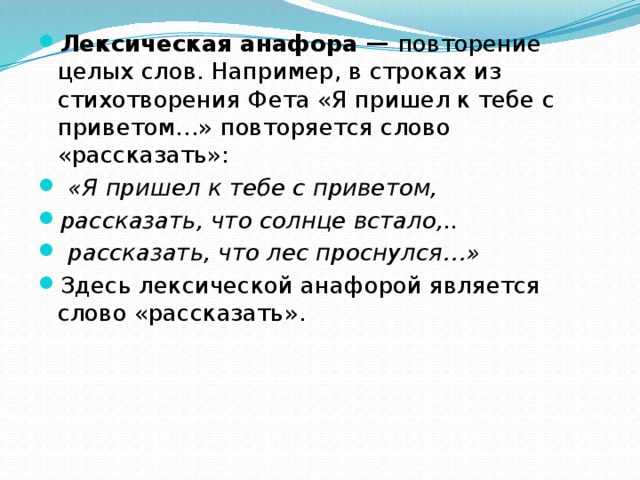 На чердаке мелькают тени по дому бродит домовой стилистическая фигура