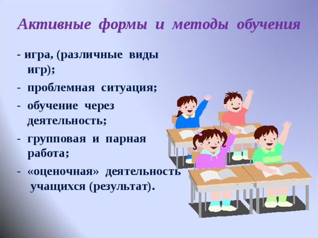 Метод парной работы. Парная и групповая работа. Парная работа. Парная работа в школе. Парная форма работы картинки.