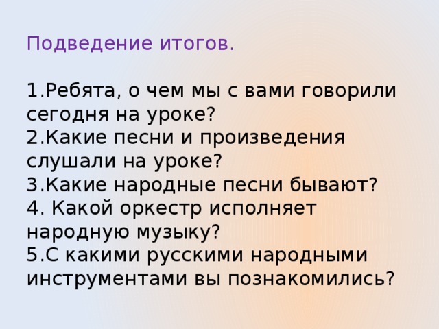 Разыграй песню урок музыки 1 класс презентация