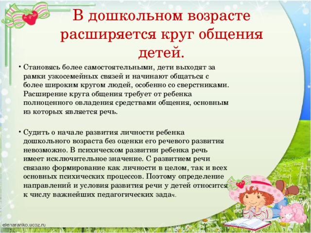 Составьте рассказ о своем общении используя следующий план кто входит в ваш круг