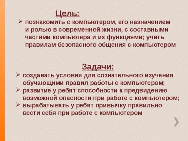 Доклад что умеет компьютер. Смотреть фото Доклад что умеет компьютер. Смотреть картинку Доклад что умеет компьютер. Картинка про Доклад что умеет компьютер. Фото Доклад что умеет компьютер