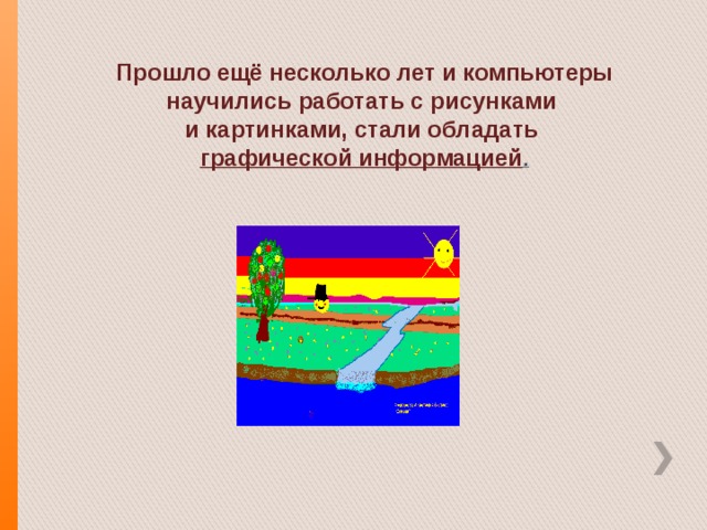 Доклад что умеет компьютер. Смотреть фото Доклад что умеет компьютер. Смотреть картинку Доклад что умеет компьютер. Картинка про Доклад что умеет компьютер. Фото Доклад что умеет компьютер