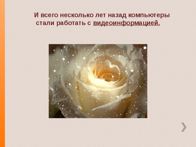Доклад что умеет компьютер. Смотреть фото Доклад что умеет компьютер. Смотреть картинку Доклад что умеет компьютер. Картинка про Доклад что умеет компьютер. Фото Доклад что умеет компьютер