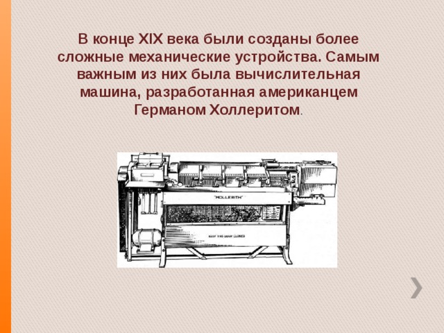 Доклад что умеет компьютер. Смотреть фото Доклад что умеет компьютер. Смотреть картинку Доклад что умеет компьютер. Картинка про Доклад что умеет компьютер. Фото Доклад что умеет компьютер