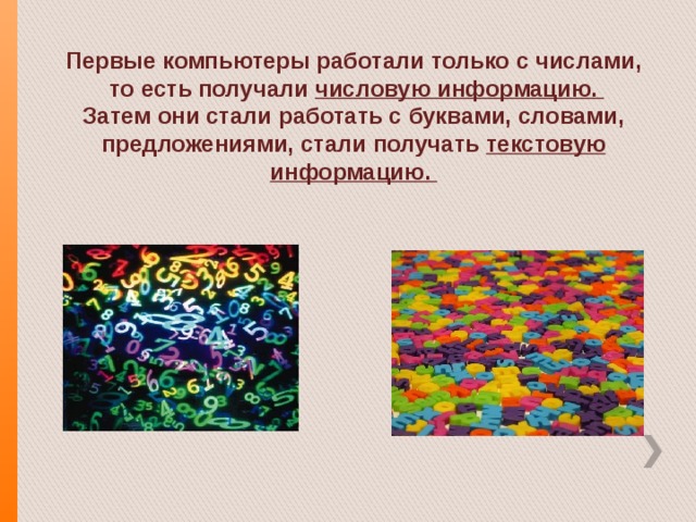 Доклад что умеет компьютер. Смотреть фото Доклад что умеет компьютер. Смотреть картинку Доклад что умеет компьютер. Картинка про Доклад что умеет компьютер. Фото Доклад что умеет компьютер