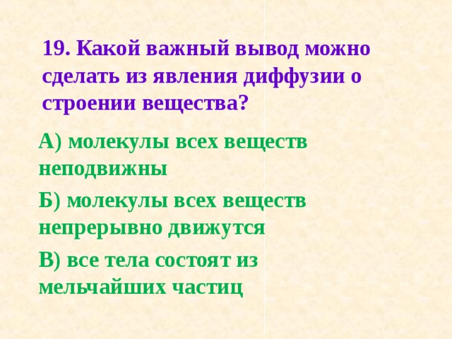 2 2 можно сделать вывод