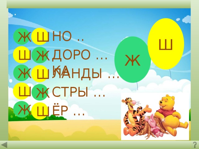 Няпарныя звонкія зычныя. Но.ш. Правапіс звонкіх лухіх зычных у словах з літарай м. Правапіс звонкіх лухіх зычных словы.