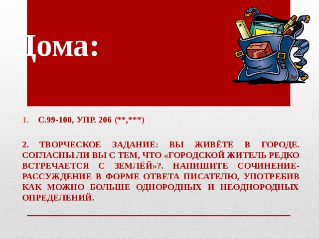 Городской человек редко встречается с землей сочинение. Сочинение городской житель редко встречается с землёй. Сочинение на тему городской человек редко встречается с землёй. Городской человек редко встречается с землей сочинение рассуждение.