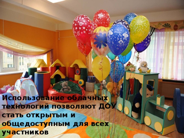 Оформление детских садов - Фотоотчёты - Страница 774. Воспитателям детских садов
