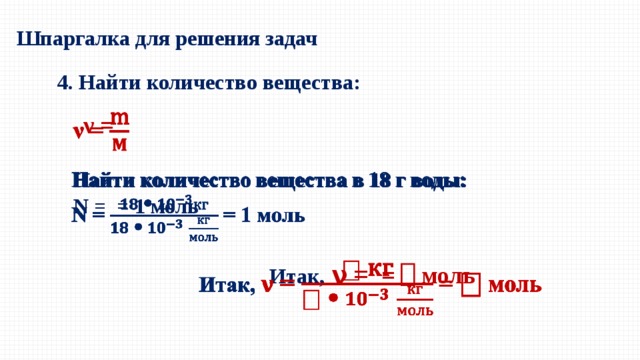 Какое количество вещества содержится в 98