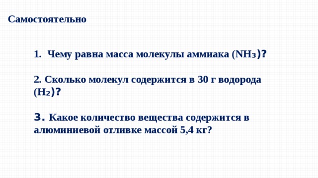 Какое количество вещества содержится в алюминиевой отливке