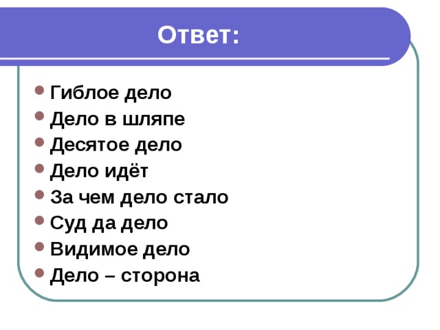 10 подсказок