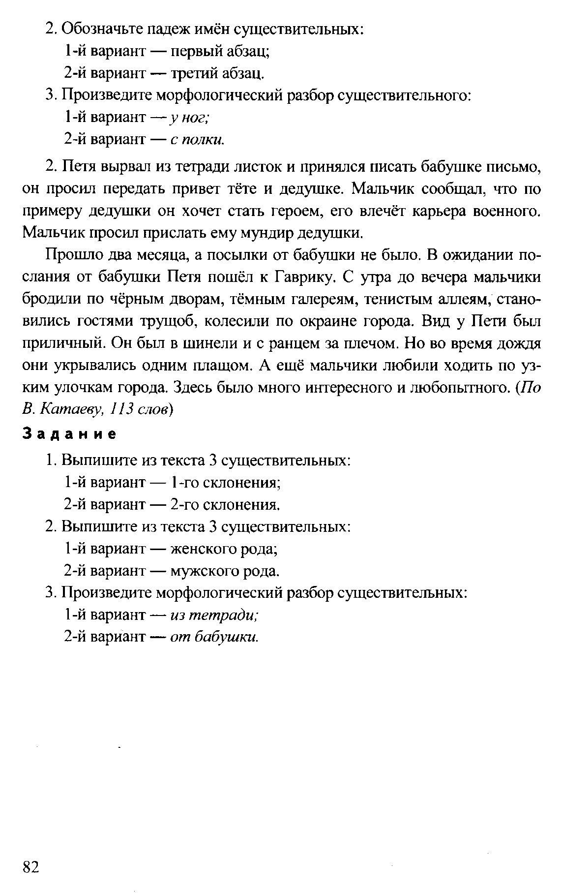 РП и КТП по русскому языку для 5 класса