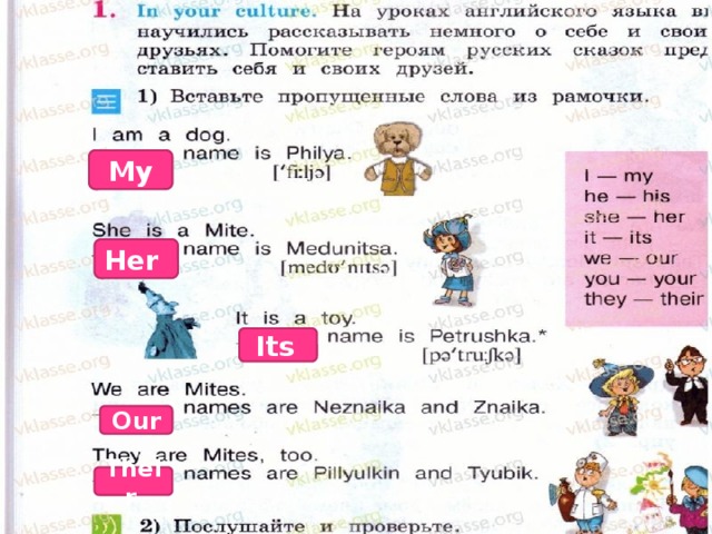 My Her Its  Our Their  
