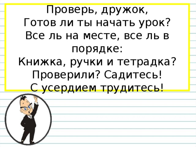 Словосочетание это 3 класс перспектива презентация