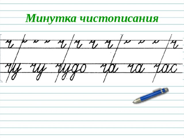 Словосочетание это 3 класс перспектива презентация