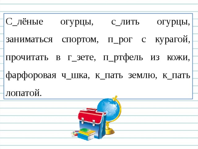 Словосочетание это 3 класс перспектива презентация