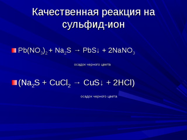 Cucl2 уравнение реакции