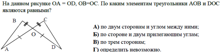 Какого из перечисленных элементов треугольника на рисунке нет