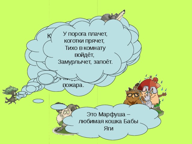 Я ошеломленный ничего толком не понимая почти бегом спустился с горы определение или приложение