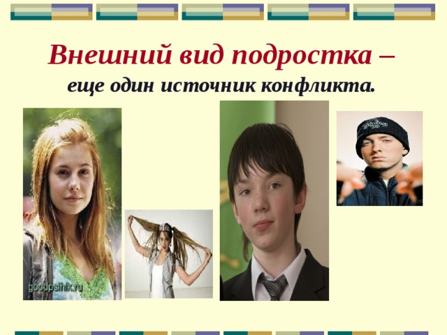 Виды подростков. Внешний вид подростка. Внешний вид подростка картинки. Вызывающий внешний вид подростка. Внешность современного подростка.