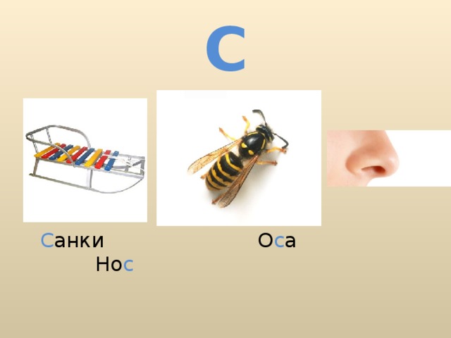 Презентация обследование звукопроизношения