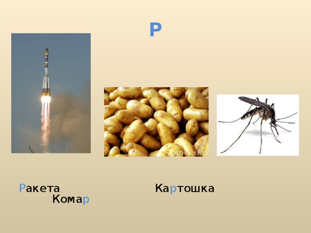 Презентация обследование звукопроизношения