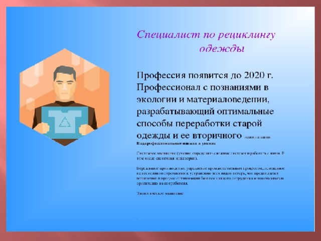 Проект профессии будущего 6 класс