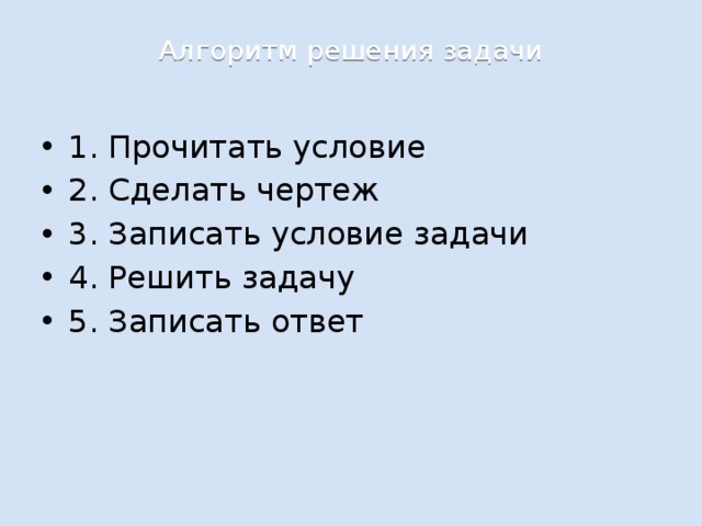 Читай условия