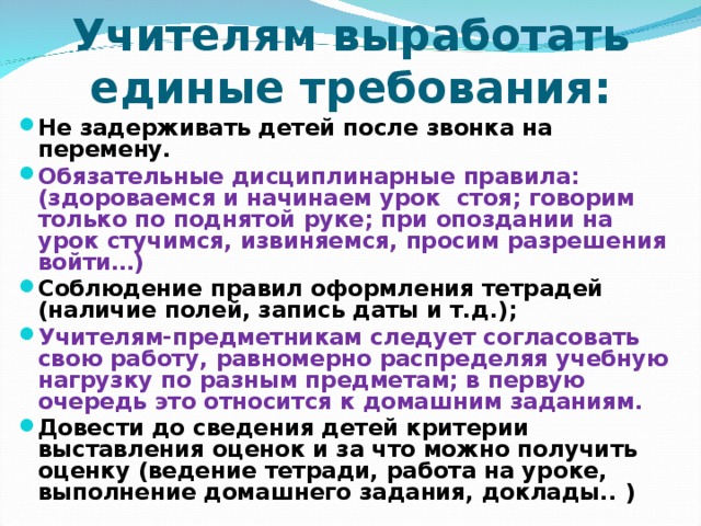 Статья урок. Может ли учитель задерживать учеников после звонка. Имеет ли право учитель задерживать учеников после уроков по закону. Имеет ли право учитель задерживать учеников на уроках. Статья задержание на уроке.