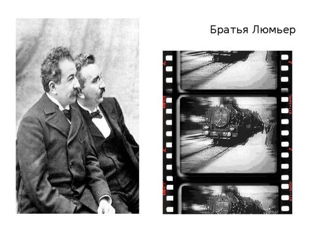 19 начало 20 века это также время рождения фотографии и кинематографа подготовьте сообщение