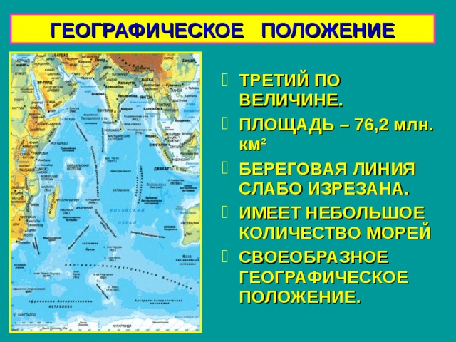 Самое маленькое по объему море