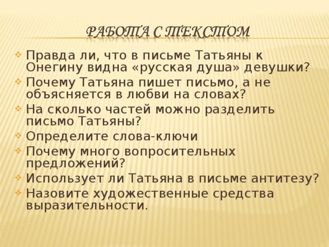 Epistolyarnyj Zhanr V Russkoj Literature