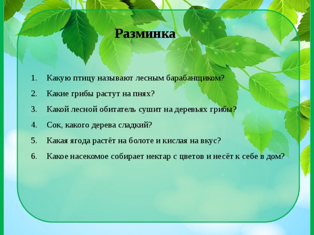 Проект по окружающему миру 3 класс экология родного края