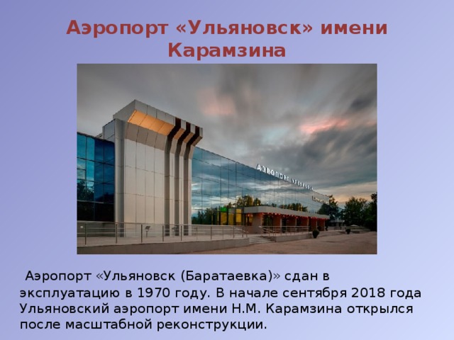 Проект про ульяновск