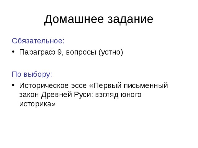 сегодня я узнал… было интересно… было трудно… я выполнял задания… я понял, что… теперь я могу… я почувствовал, что… я приобрел… я научился… у меня получилось … я смог… я попробую… меня удивило… урок дал мне для жизни… мне захотелось…  