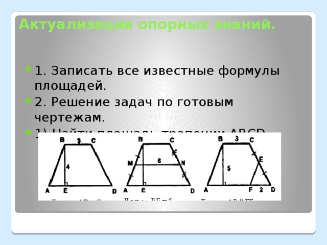 Урок 129. ПОВТОРЕНИЕ ПО ТЕМЕ "АРИФМЕТИЧЕСКИЕ ЗАДАЧИ".