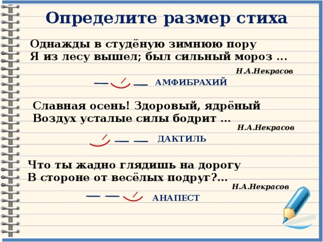 Определите размер следующего