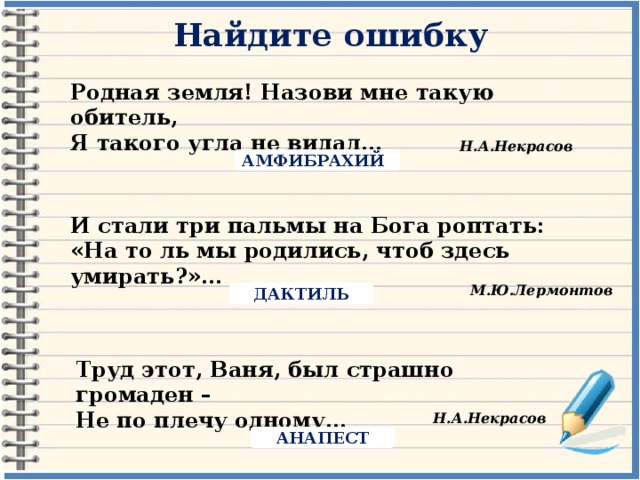 Родная земля назови мне такую. Некрасов назови мне такую обитель. Стихотворение назови мне такую обитель. Стихи родная земля назови мне. Отрывок родная земля назови мне такую обитель.