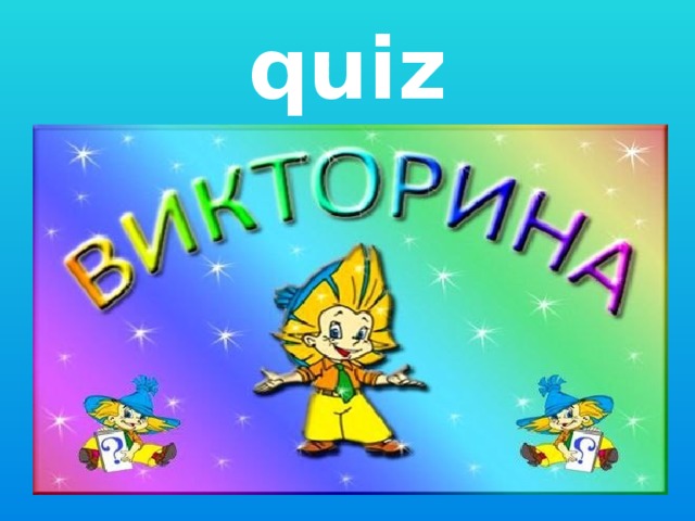 quiz 